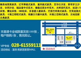 富森團(tuán) 20元尊享VIP，建材家具工廠直供，驚喜盛典等你來！