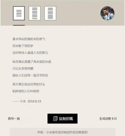 當(dāng)人工智能開始寫詩 從微軟小冰的“詩人”角色看人類創(chuàng)造力的邊界